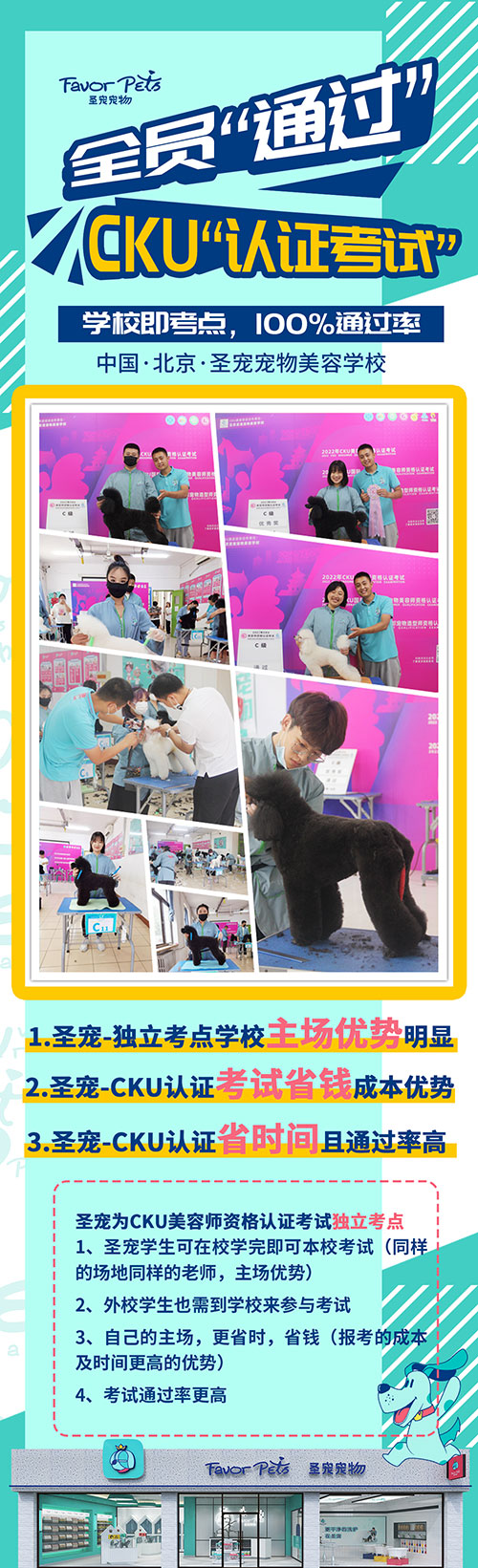 CKU全員通過.jpg